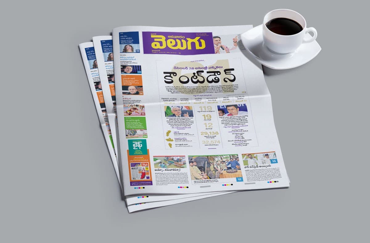 Velugu - 2