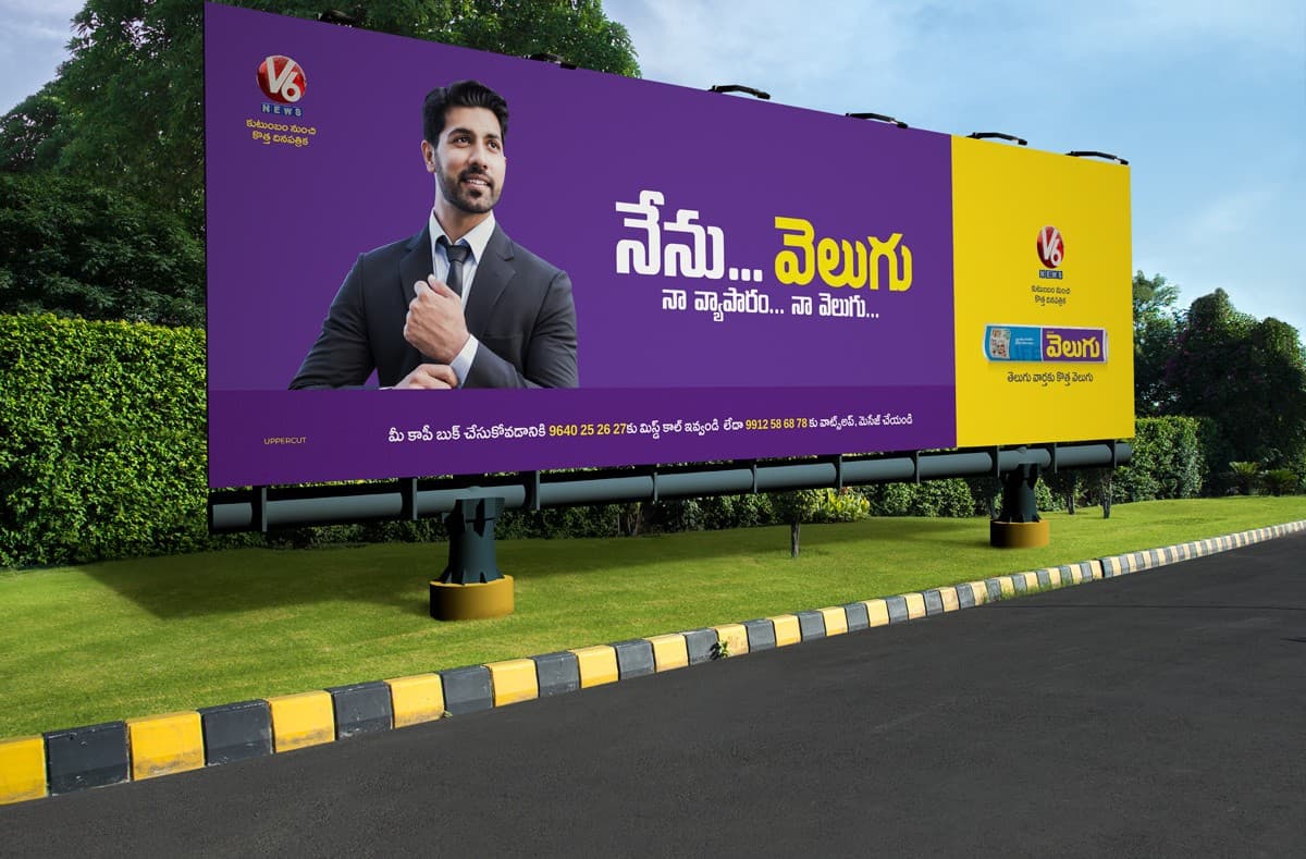 Velugu - 3